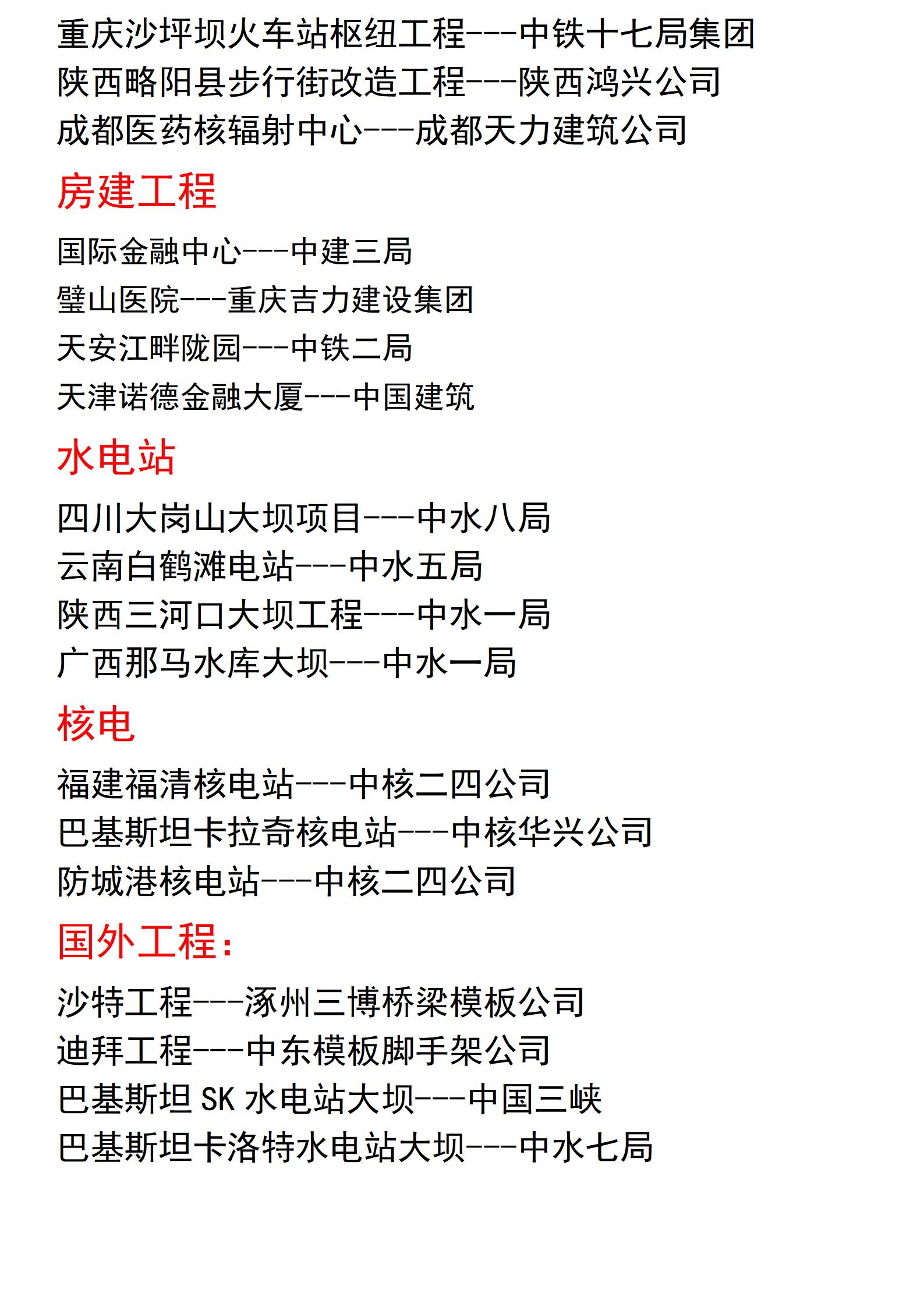 企業(yè)簡(jiǎn)介手機(jī)版_16.jpg