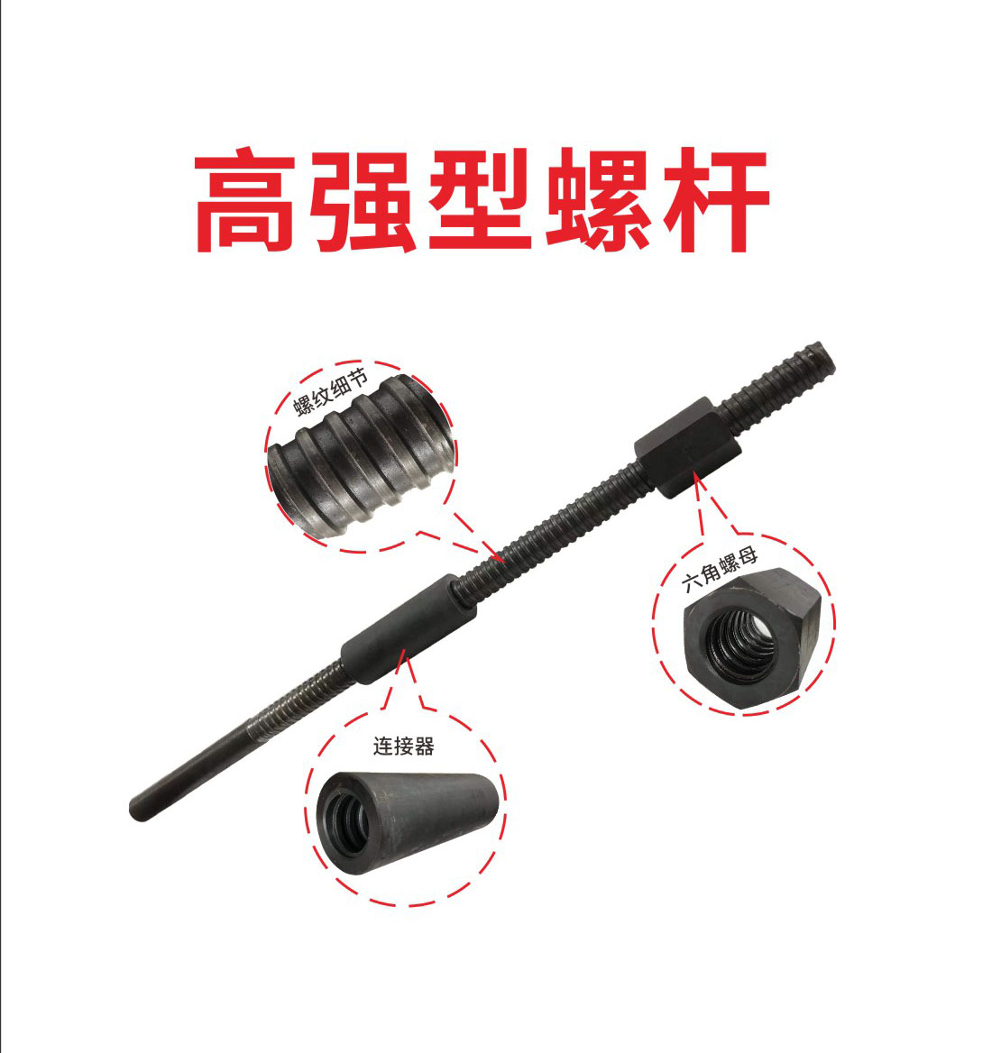 高強(qiáng)度螺桿1.jpg