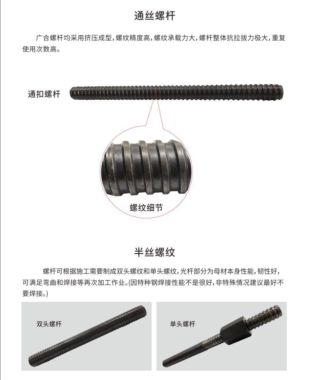 高強(qiáng)度螺桿3.jpg