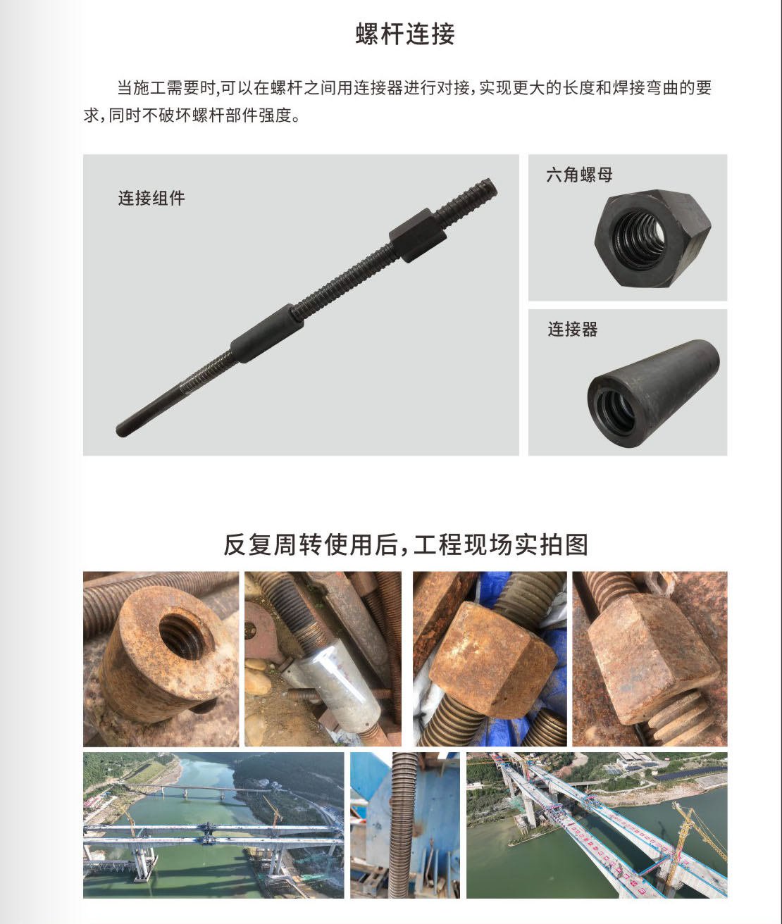 高強(qiáng)度螺桿4.jpg