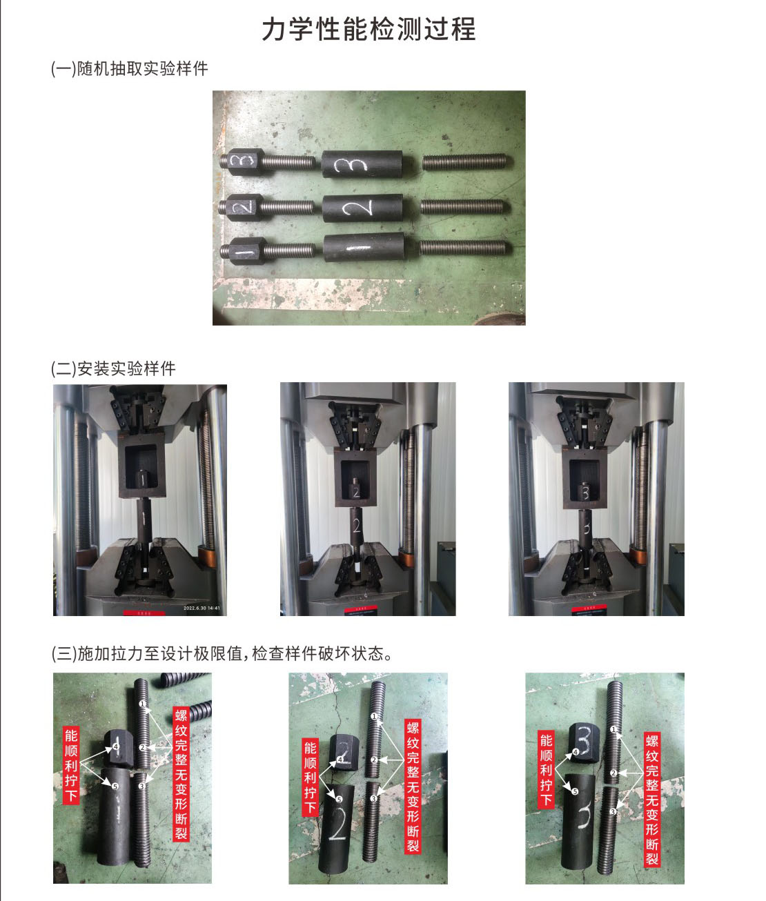 高強(qiáng)度螺桿5.jpg